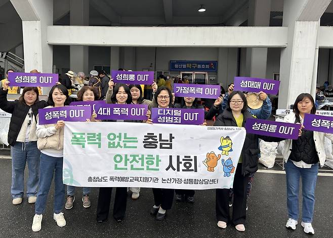 논산가정성통합상담센터는 최근 열린 '제46회 논산시 소중한사람들' 기념행사에서 '폭력없는 충남, 안전한 사회'를 주제로 폭력 예방 캠페인을 전개해 지역민들의 큰 호응을 얻었다. 논산시 제공