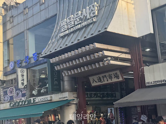 11일 오후 경기 수원 팔달문시장 입구. ⓒ데일리안 오수진 기자