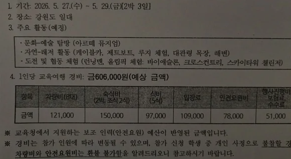 ⓒ온라인 커뮤니티 갈무리