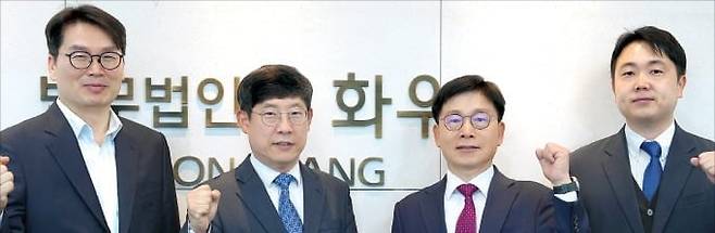 왼쪽부터 법무법인 화우 김종일 수석전문위원, 정운수 고문, 김성태 고문, 정성빈 변호사. /화우 제공