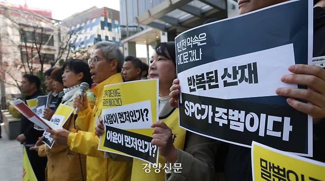 민주노총 화섬식품노조, 파리바게뜨 노동자 힘내라 등 시민단체들이 13일 서울 서초구 SPC 본사 앞에서 ‘SPC 손가락 절단 사고 규탄 및 재발방지 촉구’ 긴급 기자회견을 하고 있다. 권도현 기자