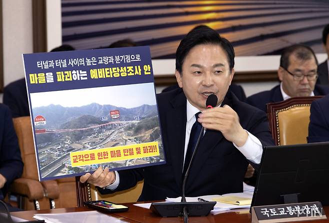 2023년 7월 원희룡 당시 국토부 장관이 국회에서 양평고속도로 노선 변경 이유에 대해 설명하는 모습. ⓒ시사IN 조남진