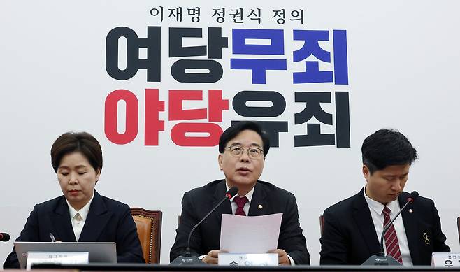 송언석 국민의힘 원내대표(가운데)가 4월13일 국회에서 열린 최고위원회의에서 발언하고 있다. ⓒ연합뉴스