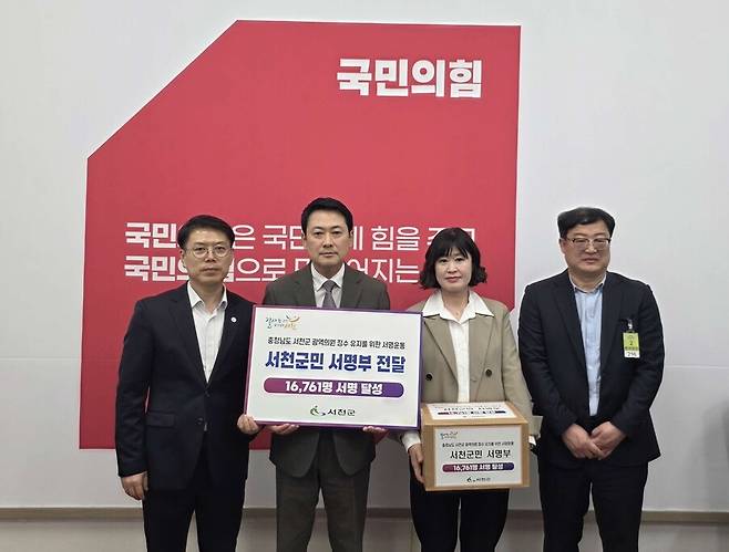 지난 10일 유재영 부군수(왼쪽 첫번째)가 국회를 방문해 국민의힘 장동혁 대표(왼쪽 두번째)를 만나 광역의원 2명 정수 유지를 요청하는 건의문과 서명부를 전달하고 기념촬영을 하고있다. ⓒ서천군 제공