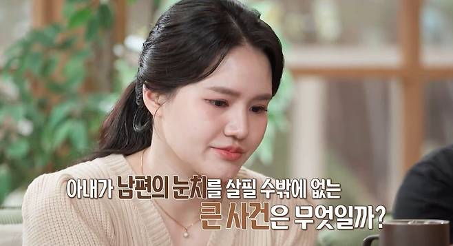 MBC '오은영 리포트-결혼 지옥'