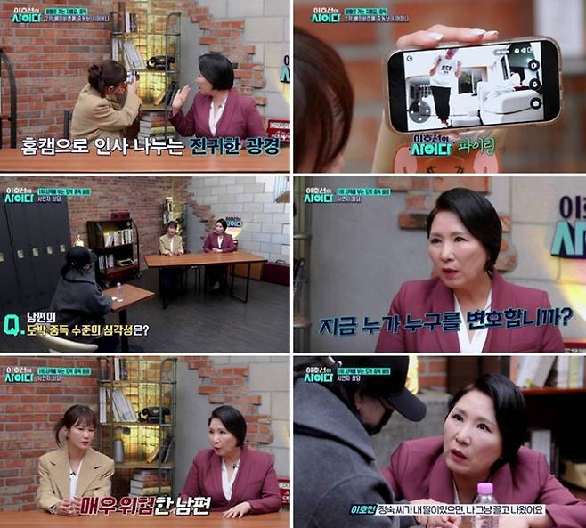 SBS Plus '이호선의 사이다'