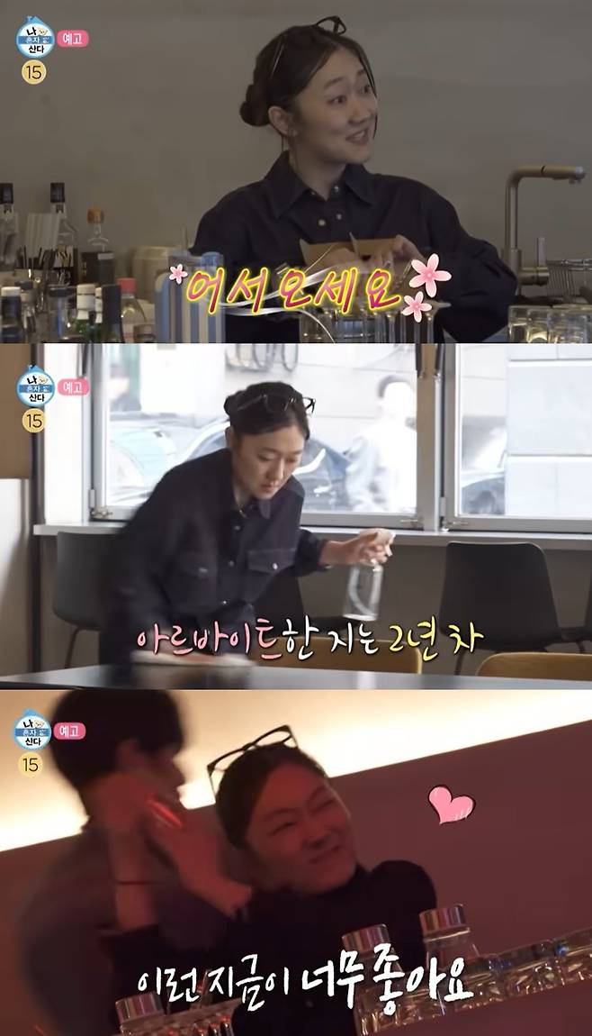 MBC '나 혼자 산다'