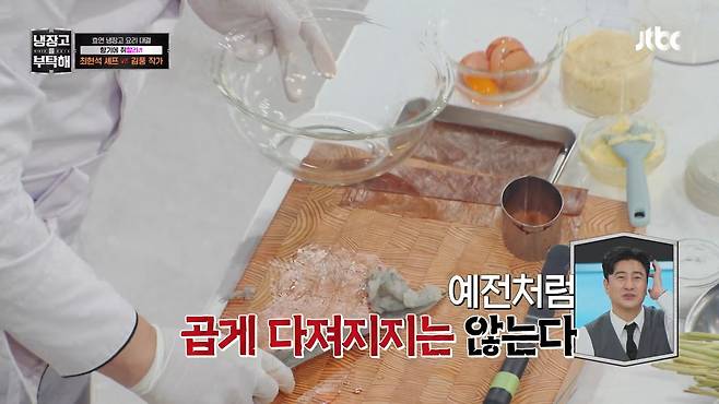 JTBC ‘냉장고를 부탁해’ 방송 화면. 최현석 셰프의 조리 장면에 ‘예전처럼 곱게 다져지지는 않는다’는 자막이 붙었다. 노화로 인한 신체 능력 저하를 웃음의 소재로 사용하는 모습.(JTBC '냉장고를 부탁해' 명장면클립 화면 갈무리.)