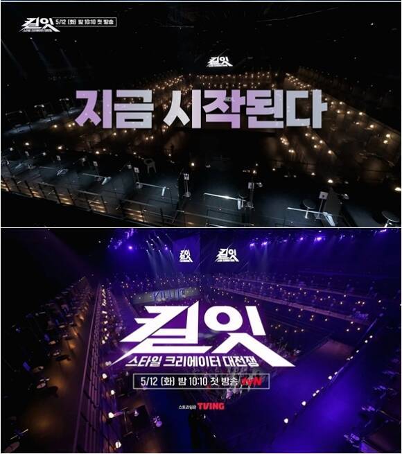 '킬잇 : 스타일 크리에이터 대전쟁'에서는 어디서나 화제를 몰고 다니는 참가자 100인이 모여 스타일 크리에이터 경쟁을 펼친다. /tvN