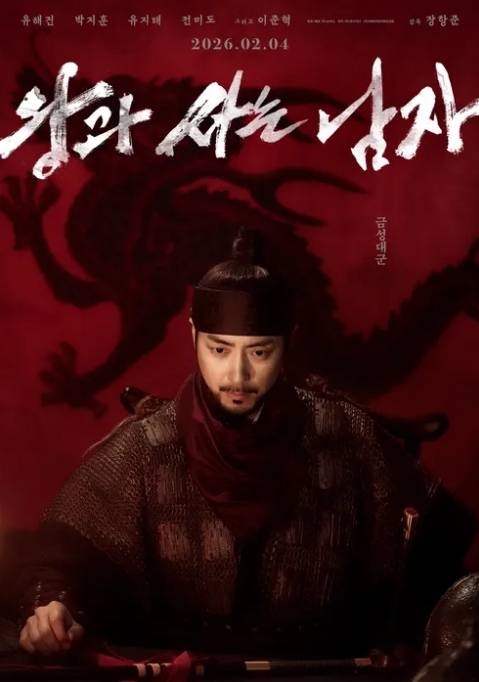 '왕과사는남자' 누적 관객 수 1642만 명