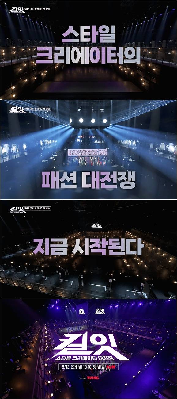 ‘킬잇’ 최미나수→‘블랙핑크 지수 언니’ 김지윤, K-패션계 지각 대변동 시작 (제공: tvN ‘킬잇 : 스타일 크리에이터 대전쟁’)
