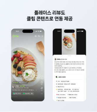 네이버가 플레이스 리뷰를 클립 콘텐츠로 손쉽게 작성할 수 있도록 서비스를 연동했다. 네이버 제공