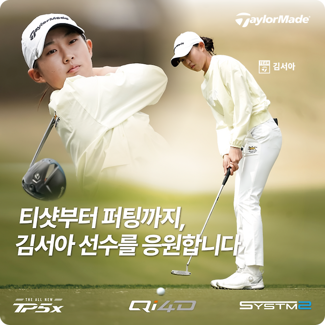 사진=테일러메이드