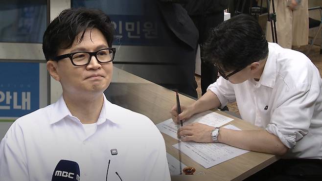 부산 북구 만덕동에 전입신고한 한동훈 전 국민의힘 대표
