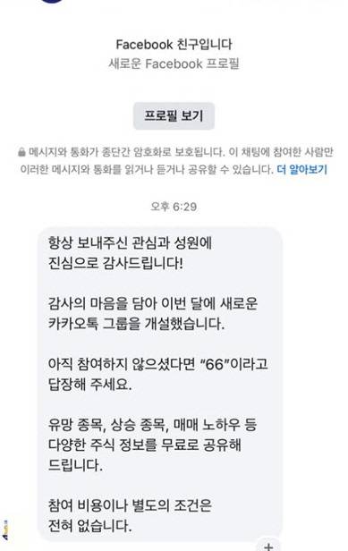 ▲ B 후보가 공유한 자신의 사칭 계정