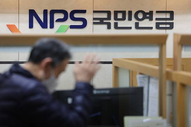 지난 1월2일 서울 서대문구 국민연금공단 서울북부지역본부 종합상담실을 찾은 시민이 상담을 받은 뒤 떠나고 있다. 연합뉴스