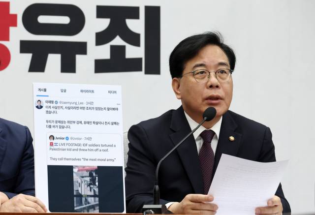 ▲국민의힘 송언석 원내대표가 14일 국회에서 열린 원내대책회의에서 이재명 대통령이 SNS를 통해 이스라엘군으로 추정되는 인물들의 살해 장면이 담긴 영상을 공유한 것과 관련해 규탄 발언하고 있다. ⓒ연합뉴스