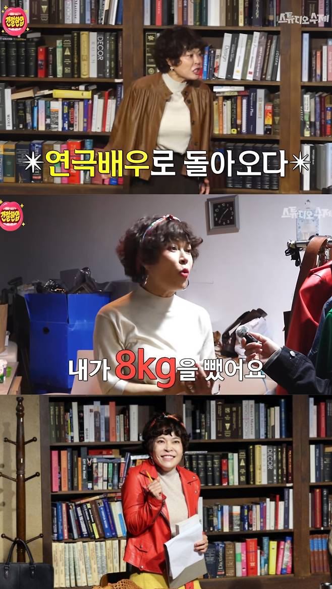 혹독한 자기관리와 노력을 더해 연극배우로 돌아온 조혜련. 유튜브 채널 '스튜디오 수제' 영상 캡처