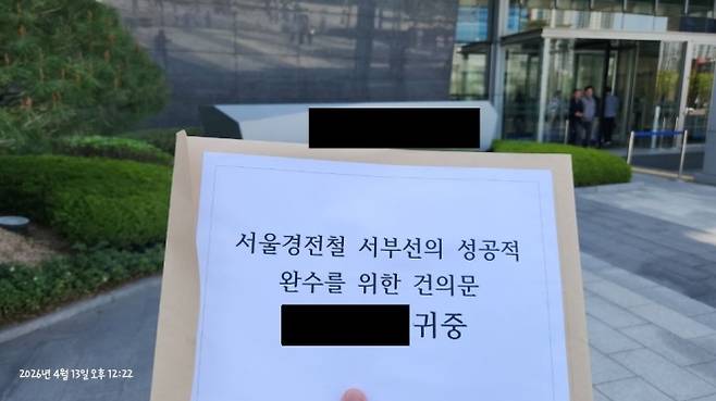 문성호 의원이 직접 건의문을 전달하고자 건설사를 방문한 사진. 건설사명은 보호 차원에서 가림