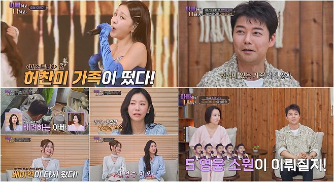 TV CHOSUN ‘아빠하고 나하고’