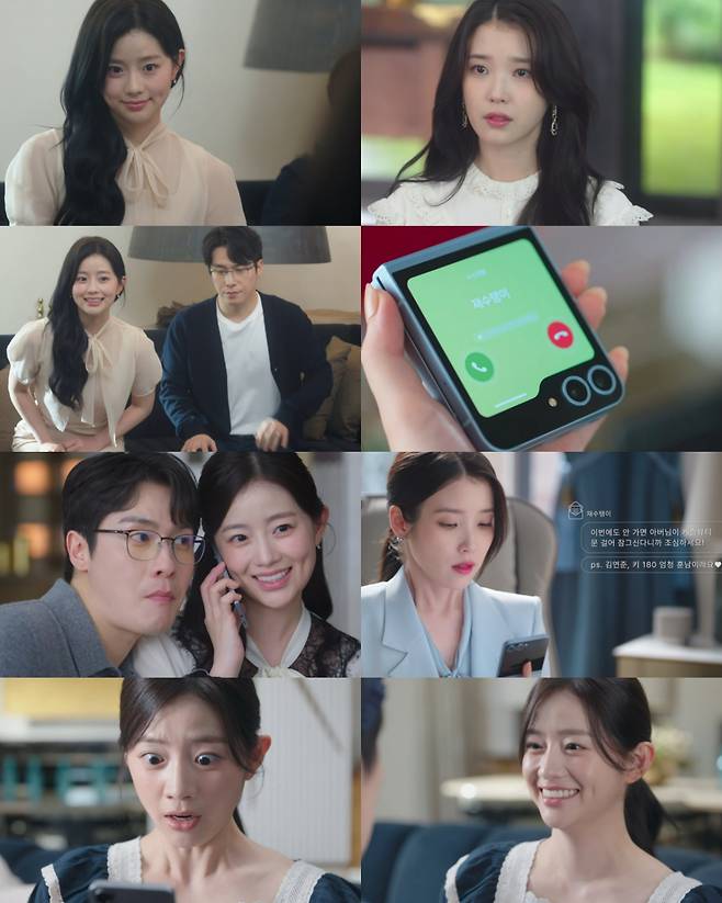 '폭싹' 학씨부인 채서안, '21세기 대군부인'선 아이유 새언니