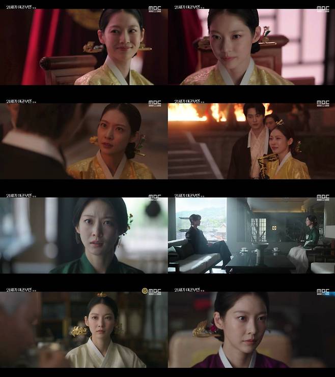 '21세기 대군부인'