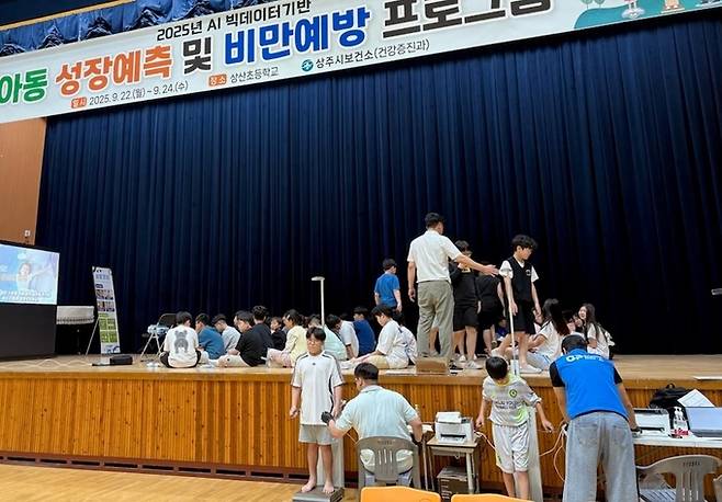 ▲ 지난 2025년 시범사업으로 상산초등학생 616명을 대상으로 시행한 AI기반 아동 성장예측 관리사업 현장 모습.