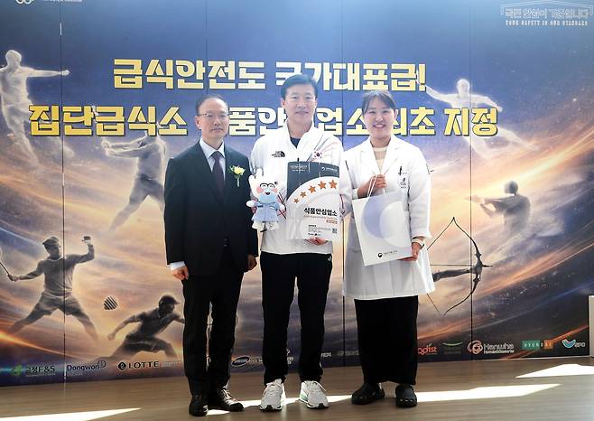 15일 집단급식소 식품안심업소 최초 지정식이 진행됐다. 사진은 왼쪽부터 김용재 식품의약품안전처 차장, 김택수 국가대표선수촌장, 조은영 영양사. (대한체육회 제공)