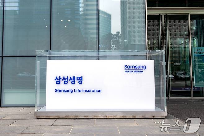 삼성생명 제공