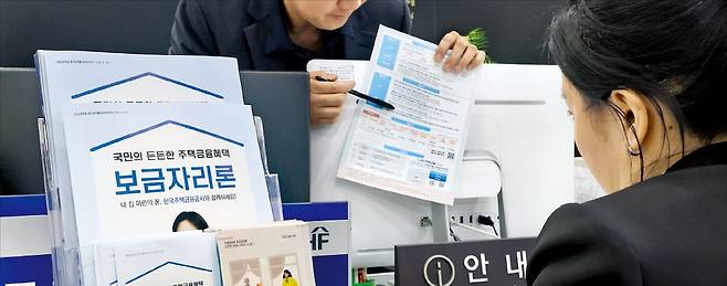 < 정책대출로 몰리는 실수요자 > 시중은행 주택담보대출보다 금리가 낮은 정책대출 상품인 보금자리론 판매액이 급증하고 있다. 한 고객이 14일 서울 한강대로 한국주택금융공사 서울중부지사에서 대출 상담을 받고 있다. 이솔 기자