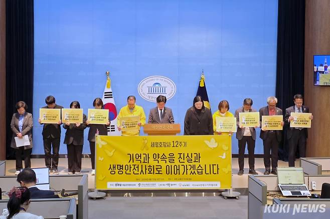 박해철 더불어민주당 세월호특별위원회 간사(가운데)와 4·16세월호참사가족협의회 등 유가족 협의회가 15일 서울 여의도 국회 소통관에서 기자회견 전 묵념하고 있다. 김건주 기자