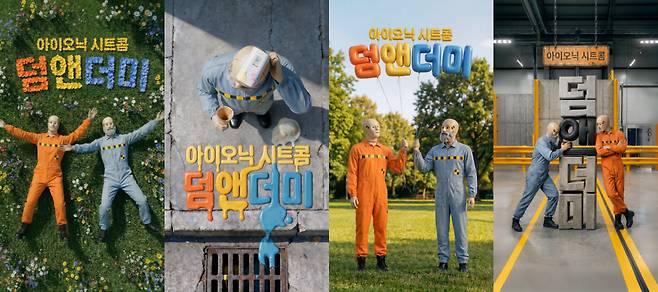 현대차의 '덤 앤 더미' 콘텐츠/사진=현대차