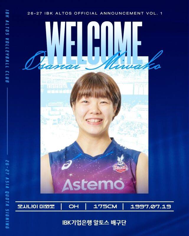 오사나이./IBK기업은행