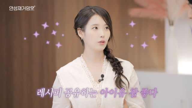 유튜브 채널 '셰프 안성재'
