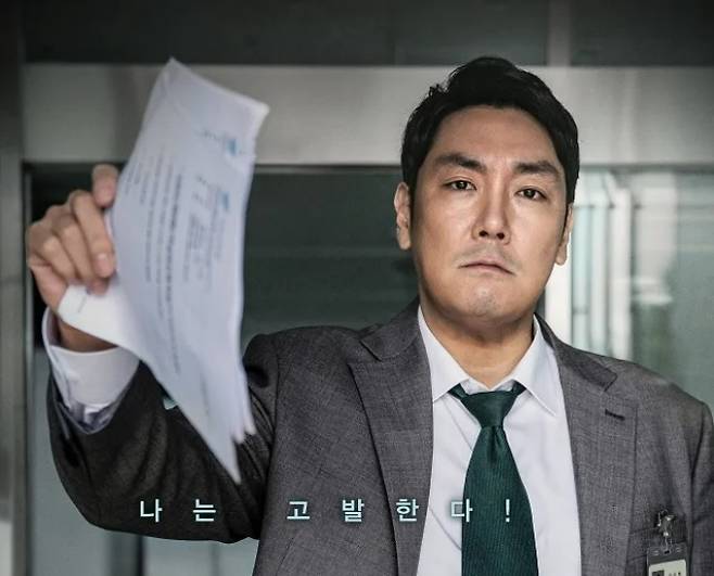 정지영 감독이 연출하고, 조진웅이 출연했던 영화 ‘블랙머니’ 포스터.