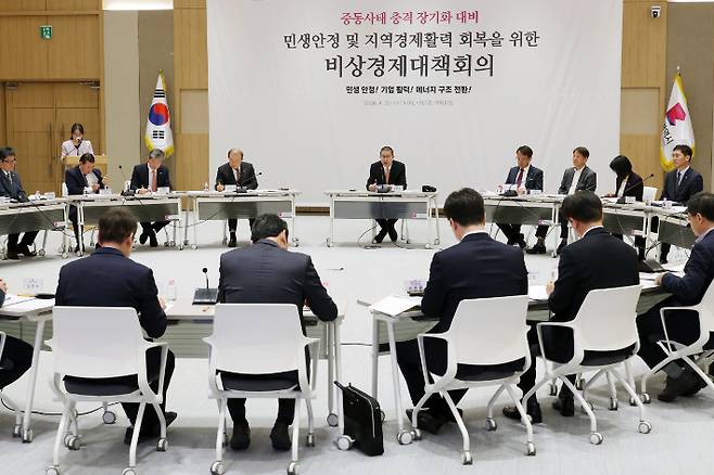 부산시가 중동사태 충격 장기화에 대비한 비상경제대책을 개최했다. 부산시 제공