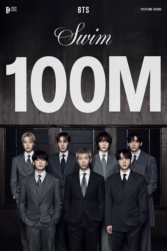 방탄소년단