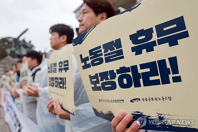 지난 3월 18일 국회 본청 앞 계단에서 전국공무원노동조합과 대한민국공무원노동조합총연맹이 연 공무원 노동절 휴무 쟁취 기자회견에서 참석자들이 손팻말을 들고 있다. 사진은 기사 내용과 무관. (사진=연합뉴스 제공)