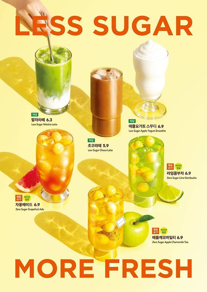 엔제리너스 저당 신메뉴./사진=롯데GRS