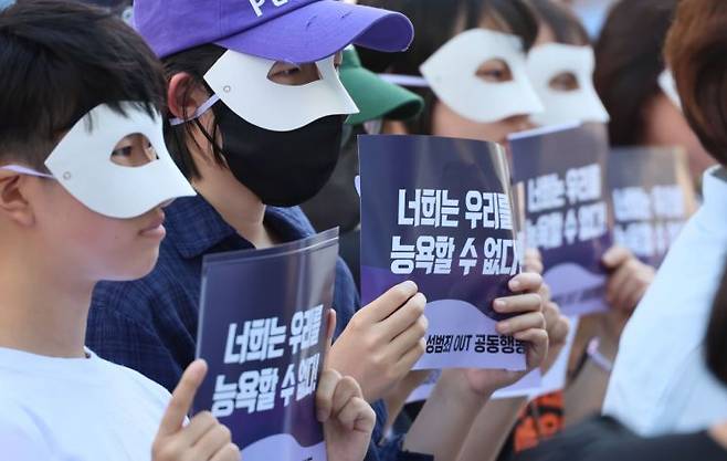 딥페이크 성범죄 규탄 시위. 연합뉴스