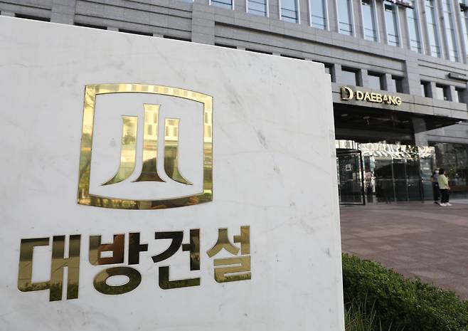 대방건설 본사 / 뉴스1