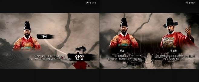 내레이션과 함께 나오는 전황 설명은 정말 사극 같다. 목소도 최근 ‘고려 거란 전쟁’에서 내레이션을 맡은 김기현 성우다.