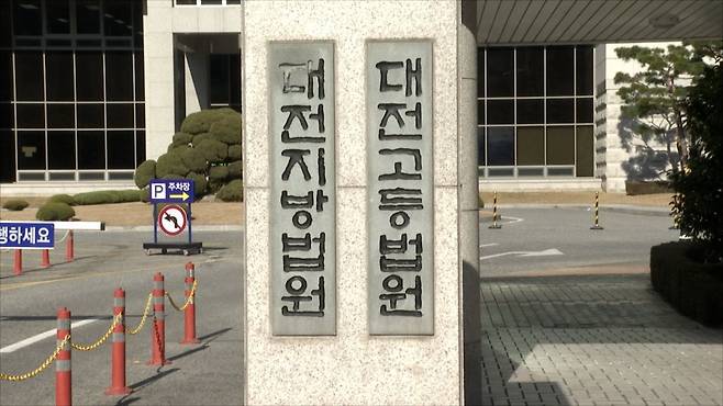 대전법원종합청사 / 연합뉴스