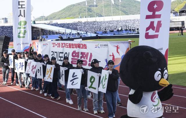 오산시 선수단이 까산이와 함께 입장하고 있다. 홍기웅기자