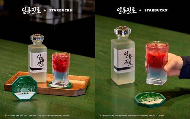 하이트진로가 스타벅스와의 협업을 통해 증류식 소주 브랜드 '일품진로'의 음용 경험을 다변화하고 프리미엄 주류 시장 공략에 속도를 낸다. /사진=하이트진로