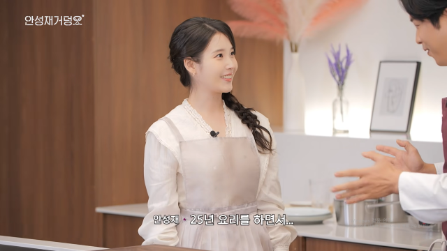 가수 겸 배우 아이유가 한복 앞치마를 자랑했다. / 유튜브 '셰프 안성재'