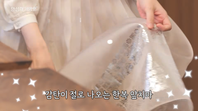 가수 겸 배우 아이유가 한복 앞치마를 자랑했다. / 유튜브 '셰프 안성재'