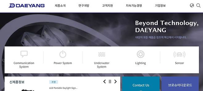 . /대양전기공업 홈페이지