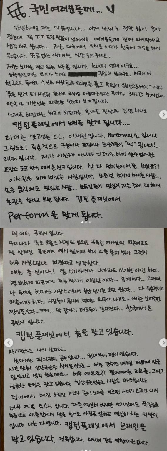 사진=박봄 SNS