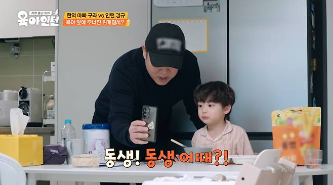 tvN STORY '육아인턴'